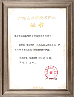 ���g22��е�˶�λϵͳ�������ղ�Ʒ֤��