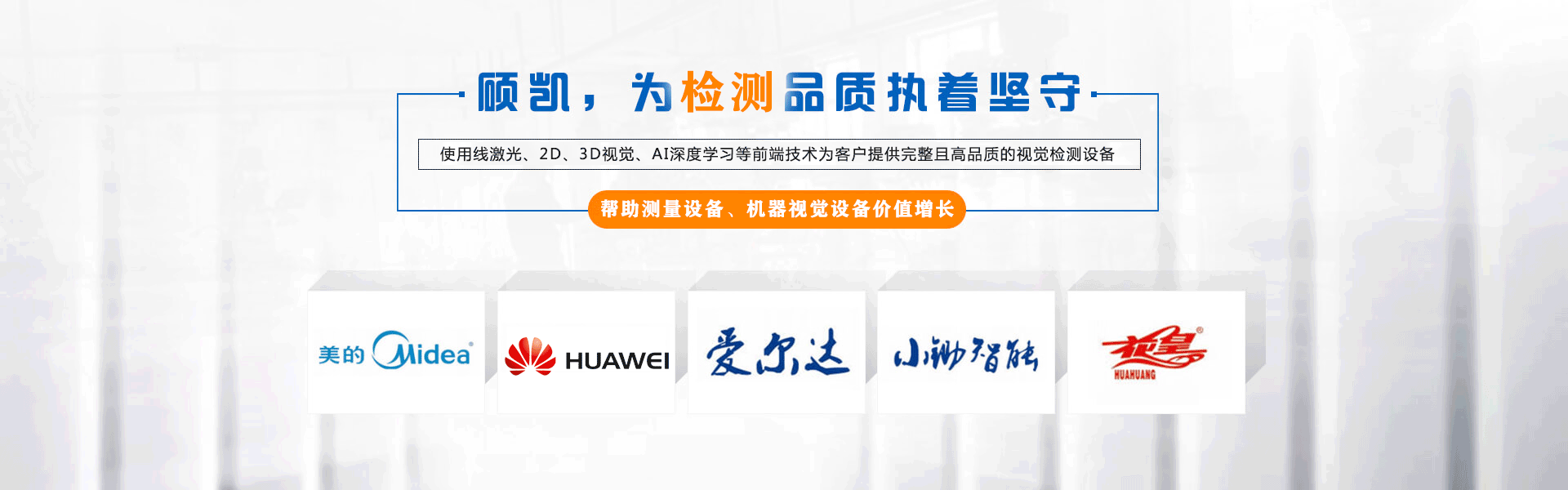恒峰g22科技banner