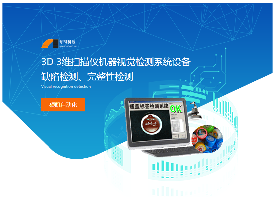 智慧盖贴膜或标签等不良检测 智慧盖贴膜或标签等不良检测