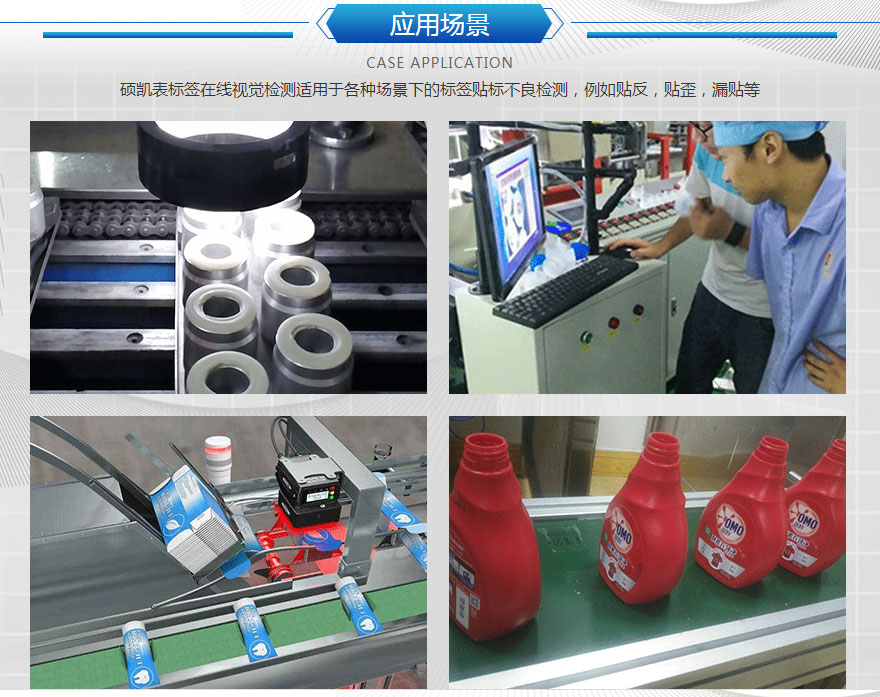 智慧盖贴膜或标签等不良检测 智慧盖贴膜或标签等不良检测