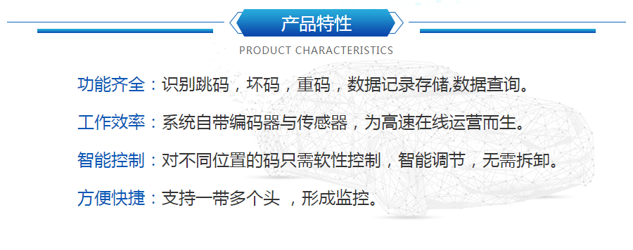 一维码/二维码识别在线视觉检测 一维码/二维码识别在线视觉检测