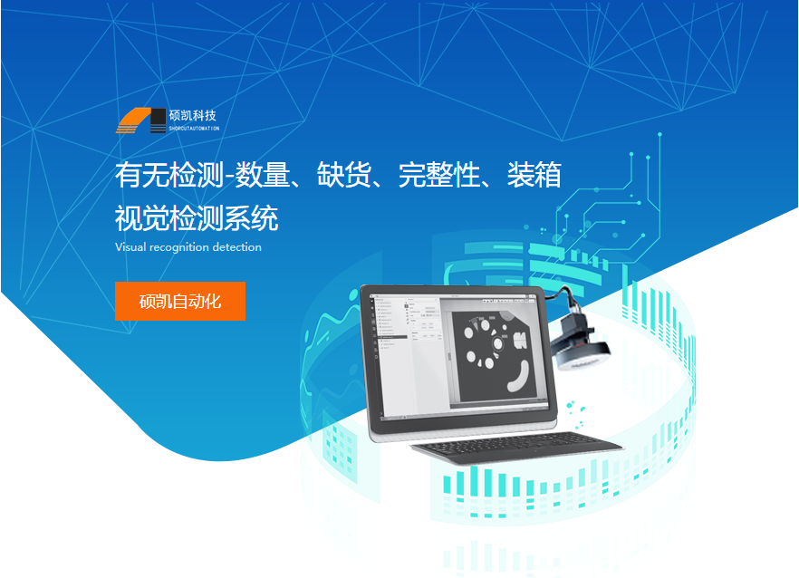 视觉检测装备的事情原理 视觉检测装备的事情原理