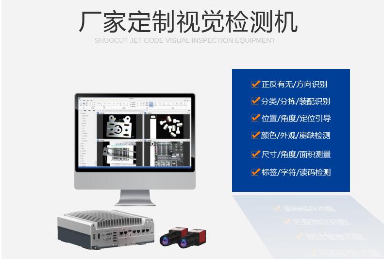 CCD视觉检测系统有哪些作用 CCD视觉检测系统有哪些作用