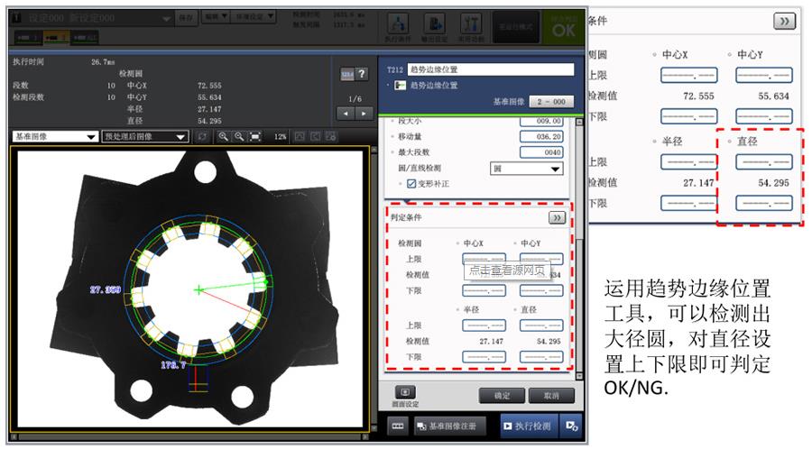 视觉检测系统 视觉检测系统